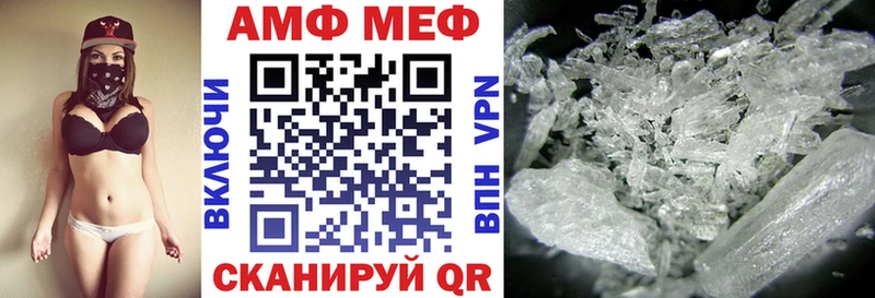 АМФ Розовый  где можно купить   Поворино 