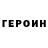 КЕТАМИН VHQ Liliya Ilinykh