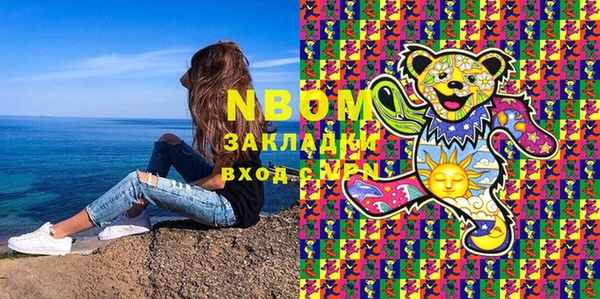 бутик Бронницы