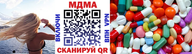 MDMA кристаллы Поворино
