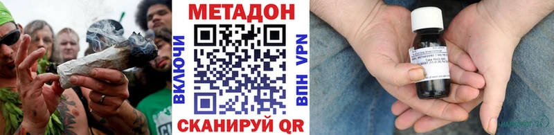 МЕТАДОН белоснежный  купить наркотик  Поворино 